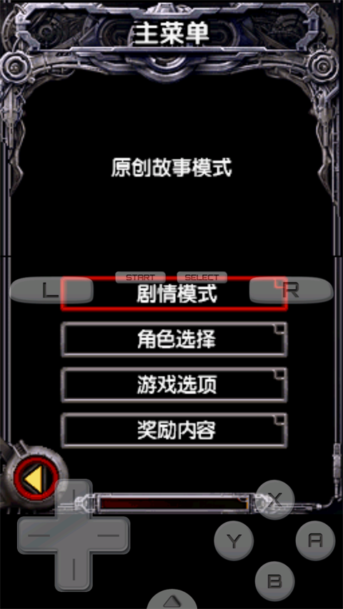 魂斗罗4双重灵魂截图4