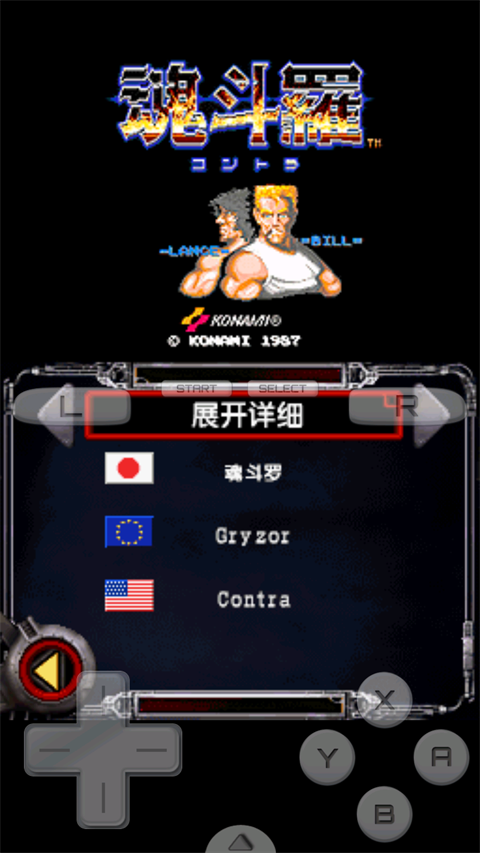 魂斗罗4双重灵魂截图2
