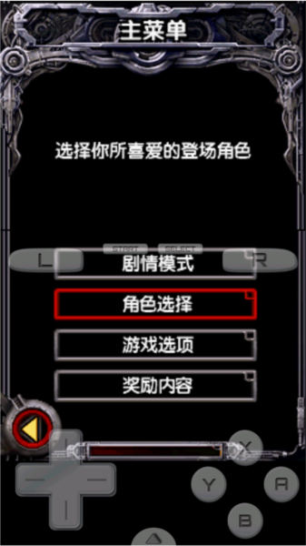 魂斗罗4双重灵魂