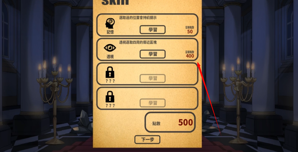 犬公主与恶魔石板修改版