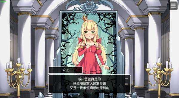 犬公主与恶魔石板修改版