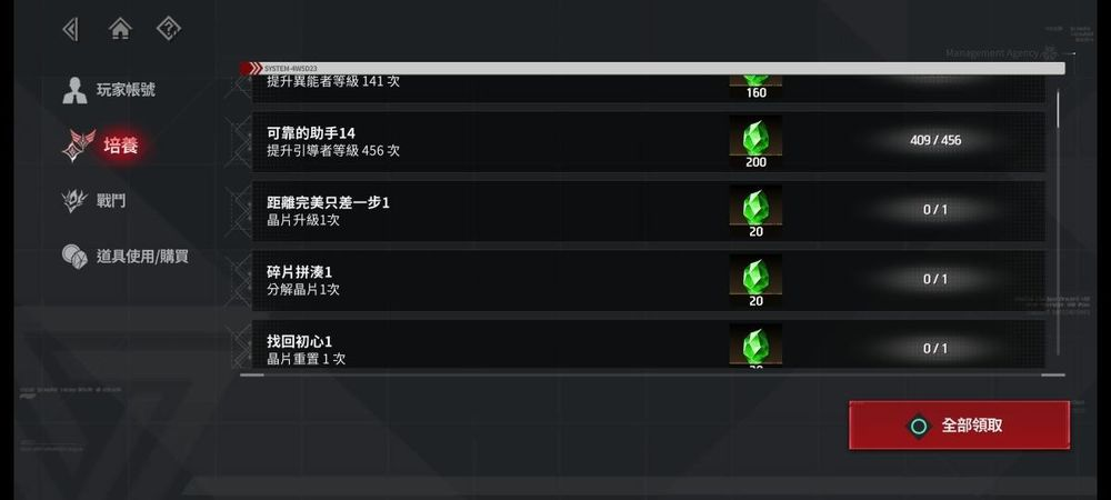 零始之门手游