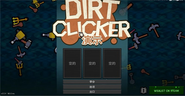 dirt clicker挖土游戏