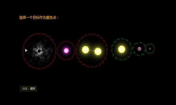 太阳系行星2上帝模式