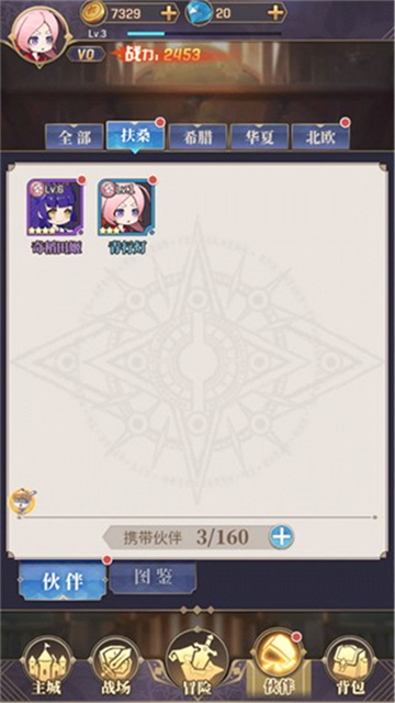 永夜之役手机版
