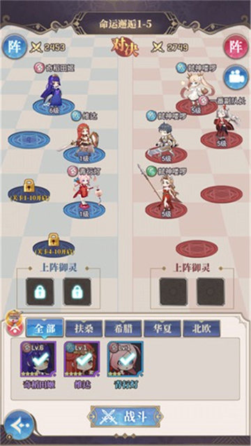 永夜之役手机版