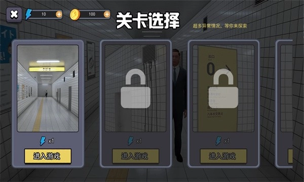 八号出口正版