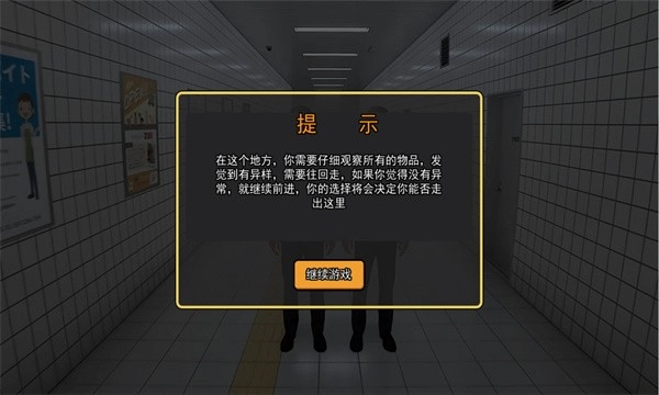 八号出口正版