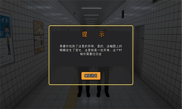 八号出口正版
