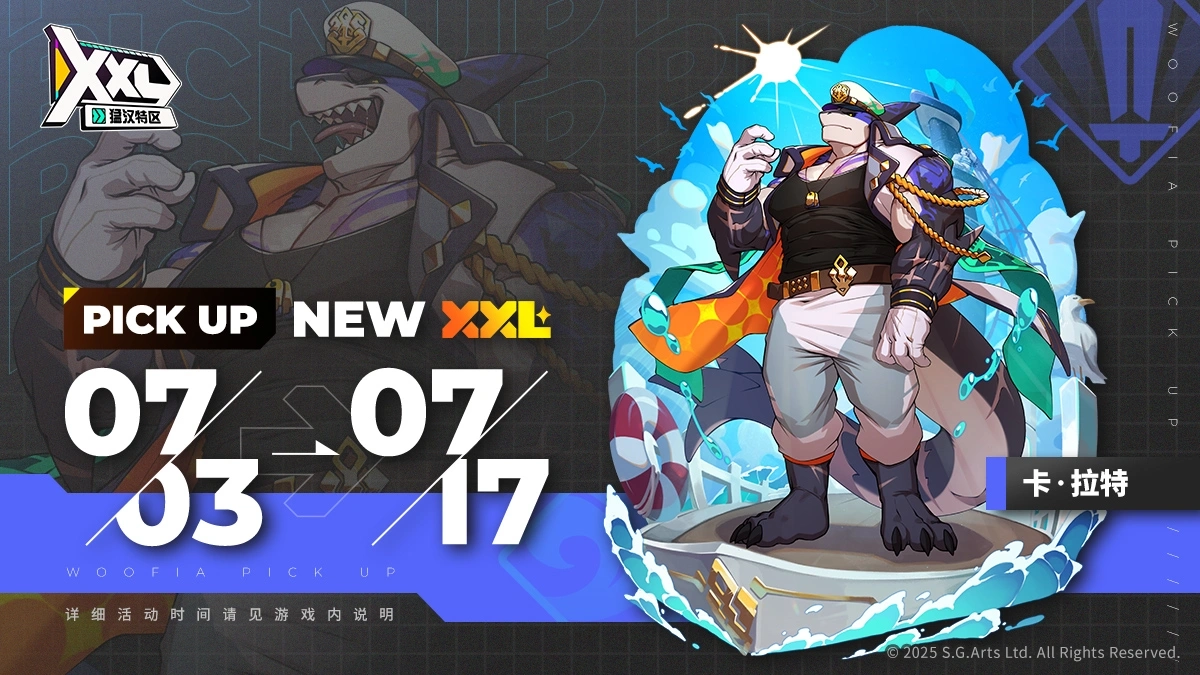 XXL猛汉特区游戏