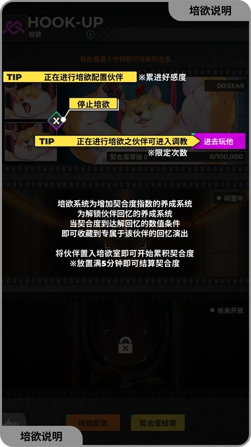 XXL猛汉特区游戏