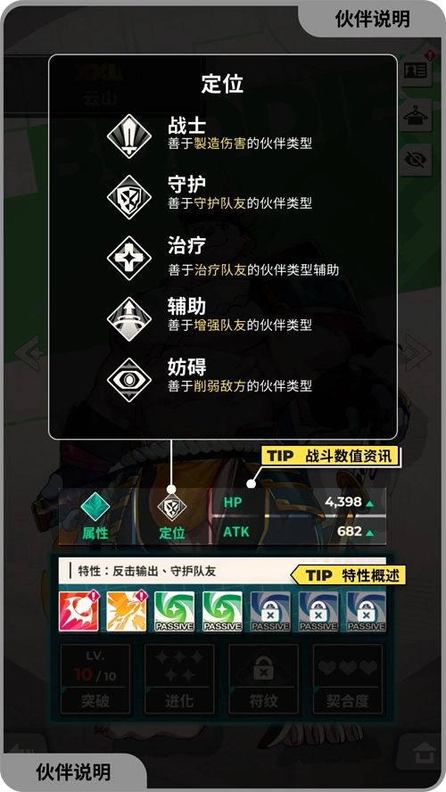 XXL猛汉特区游戏