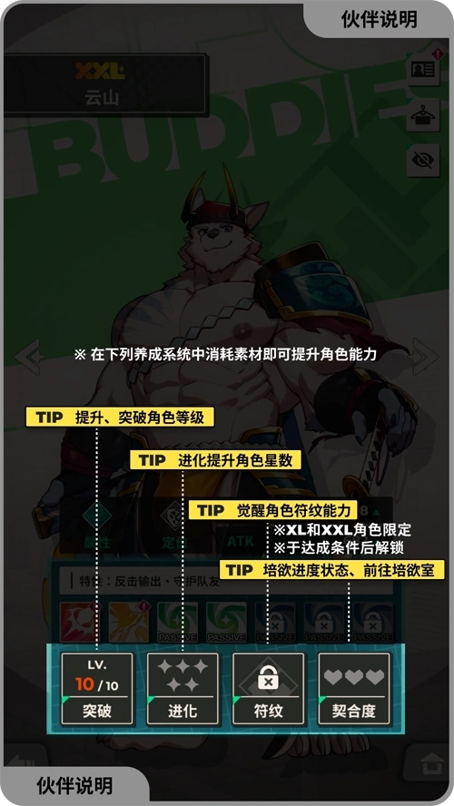 XXL猛汉特区游戏