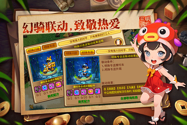 明珠三国手机版截图4