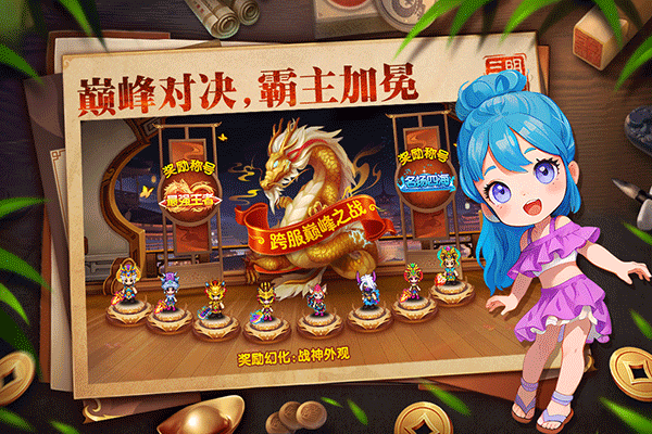 明珠三国手机版截图3