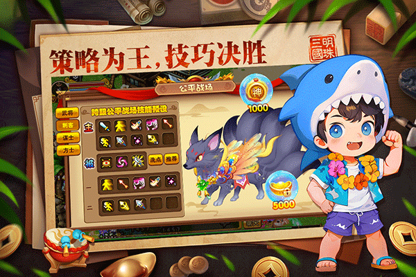 明珠三国手机版截图2
