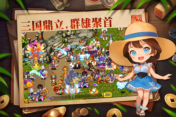 明珠三国手机版截图1