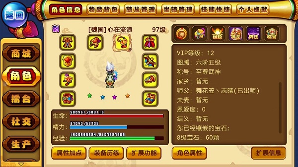 明珠三国手机版