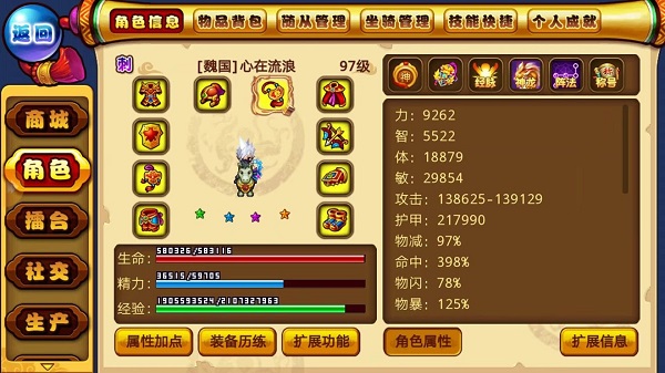 明珠三国手机版