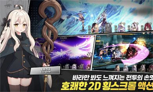失落之剑韩服截图1