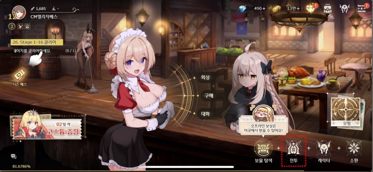 失落之剑韩服