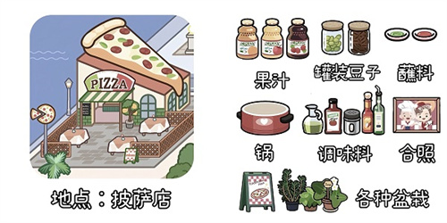 米加小镇世界宠物自建房版本