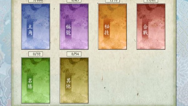 太阁立志传5手机版