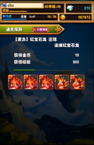 龙之逆袭单机版