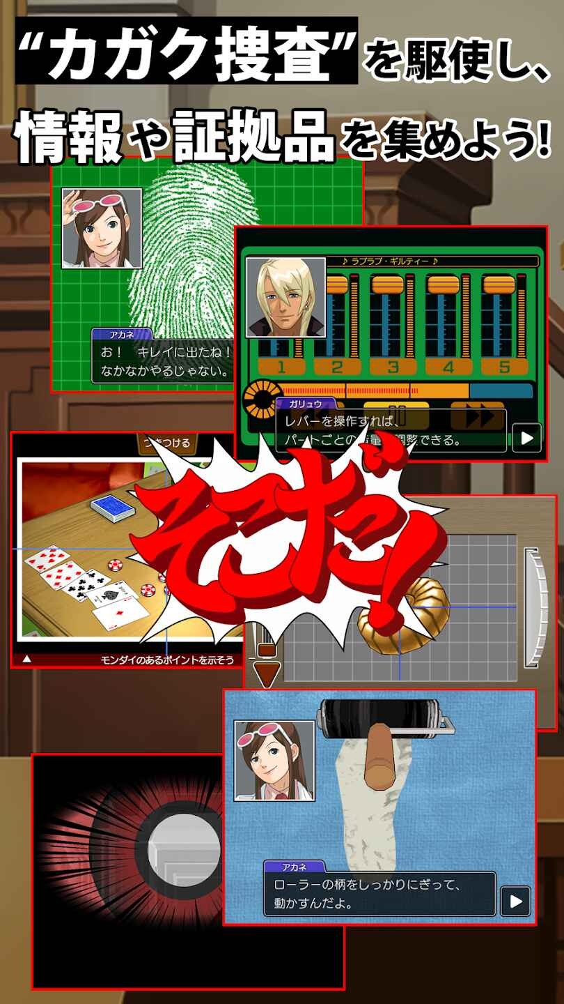 逆转裁判4nds汉化版截图3