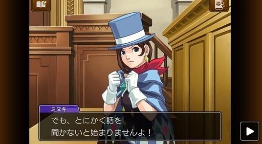 逆转裁判4