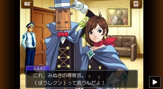 逆转裁判4