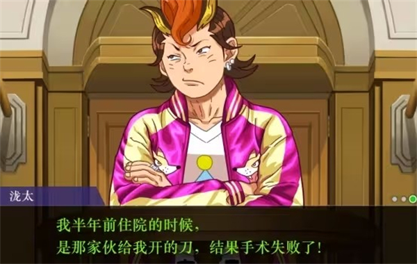逆转裁判4nds汉化版