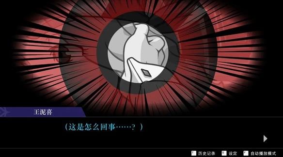 逆转裁判4