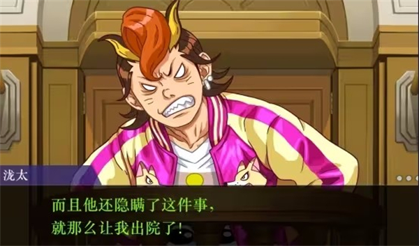 逆转裁判4nds汉化版