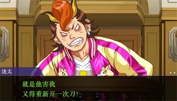 逆转裁判4nds汉化版