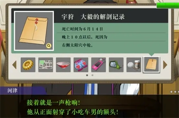 逆转裁判4nds汉化版