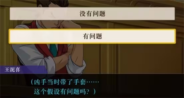 逆转裁判4nds汉化版