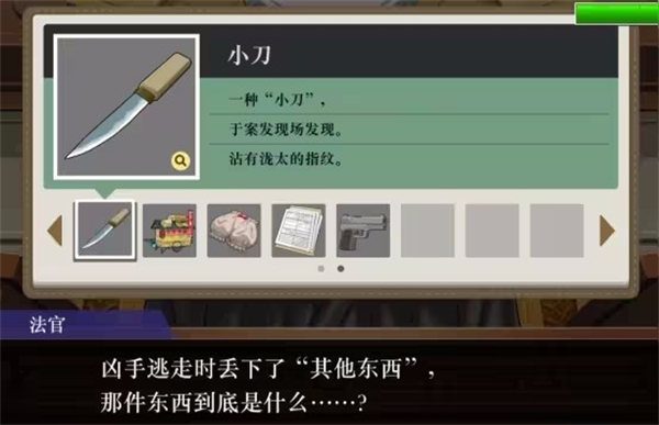 逆转裁判4nds汉化版