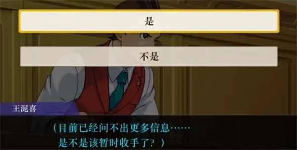 逆转裁判4nds汉化版
