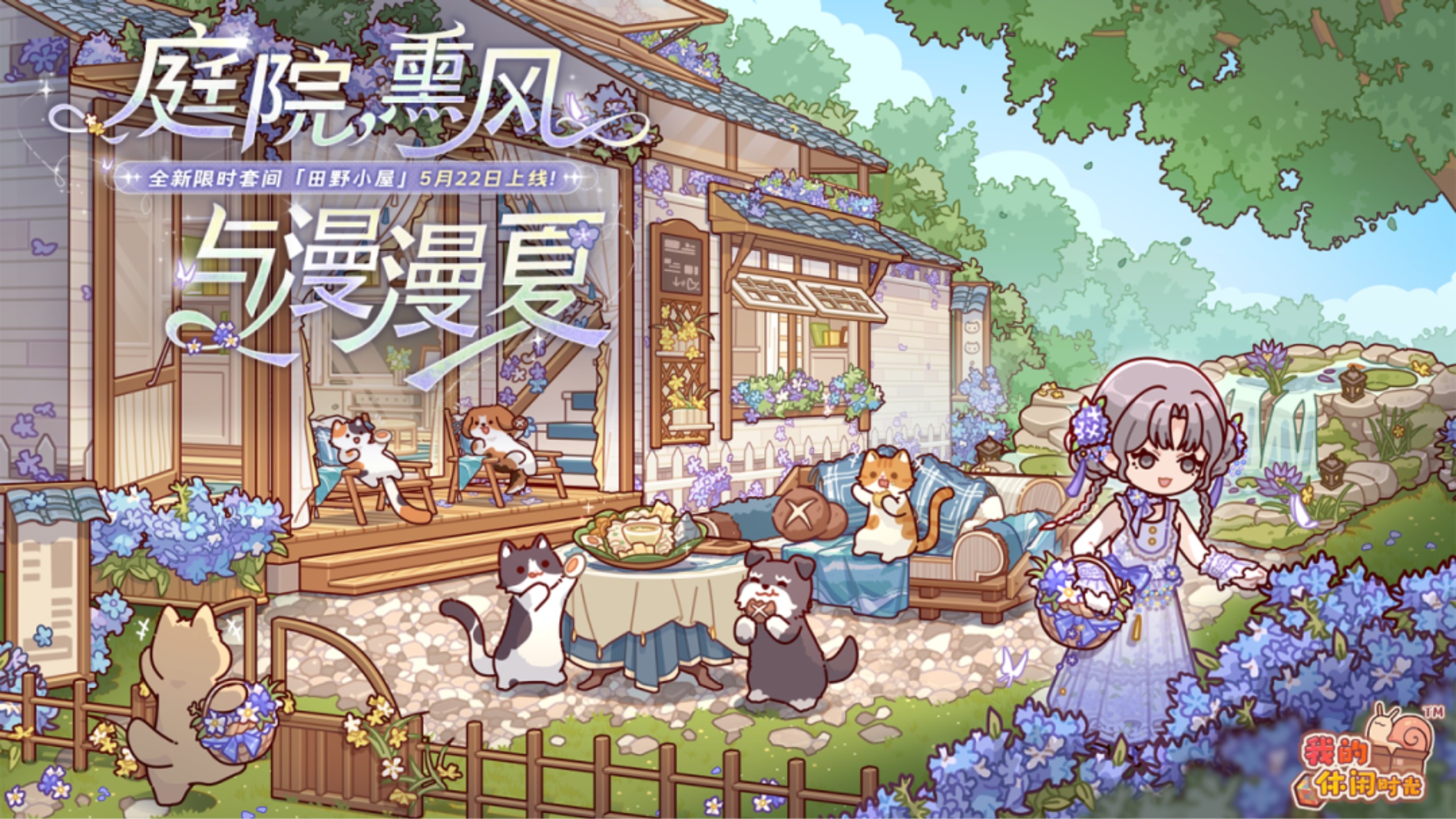 我的休闲时光官方版