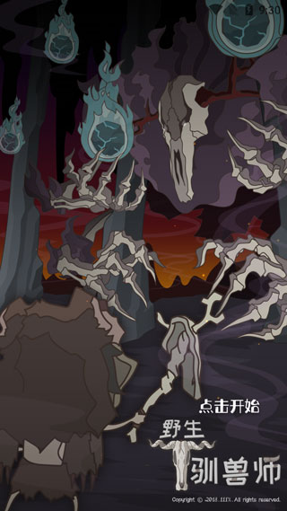 野生驯兽师中文版