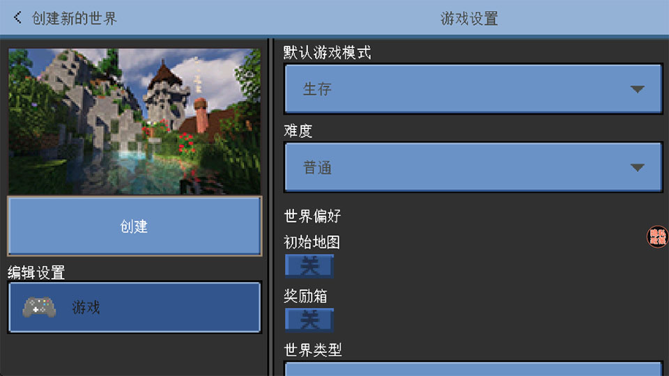 方块建造大冒险手机版