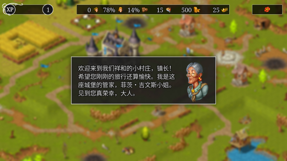 家园重建王国安卓版
