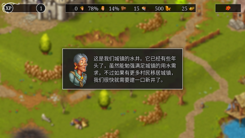 家园重建王国安卓版