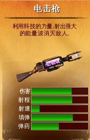 六发左轮官方正版