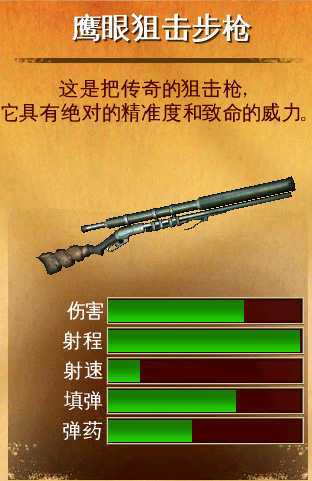 六发左轮官方正版