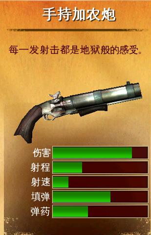 六发左轮官方正版