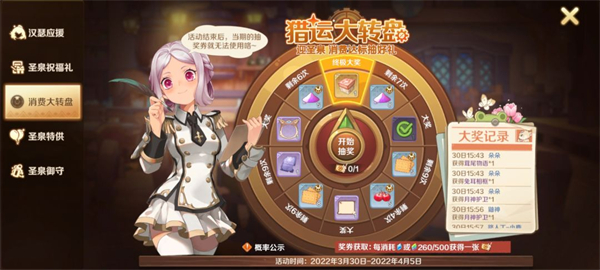 龙之国物语畅享服