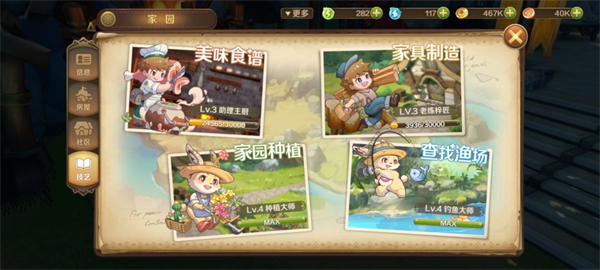龙之国物语畅享服