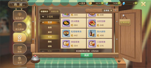 龙之国物语畅享服